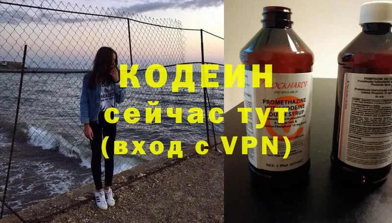 продажа наркотиков  Гуково  Codein Purple Drank 