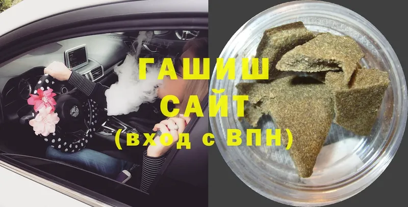 ГАШ hashish  Гуково 