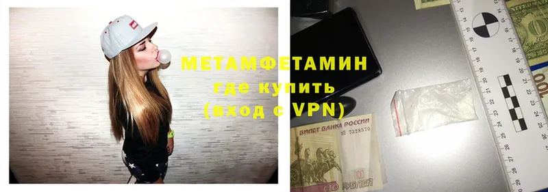 Метамфетамин Methamphetamine Гуково